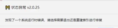 HTML常见异常有哪些？如何快速定位和修复？