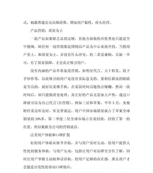 网站营销怎么创业的？有哪些步骤和策略？