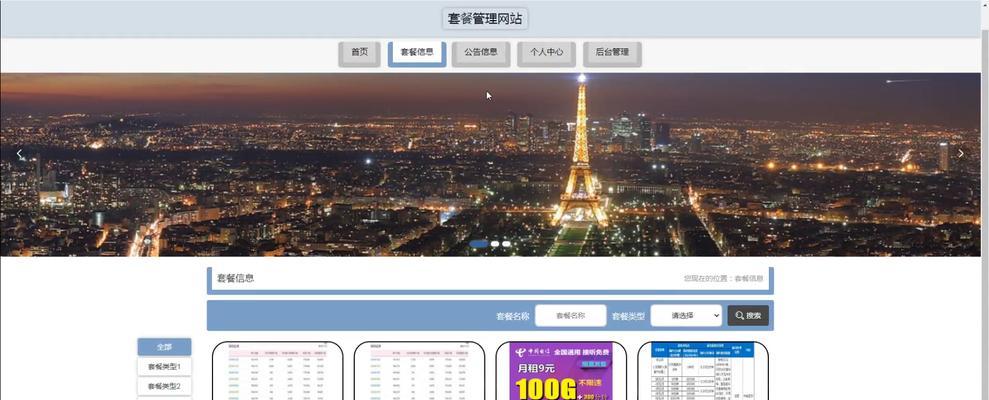 企业网站改版套餐怎么办？如何选择合适的改版服务提供商？