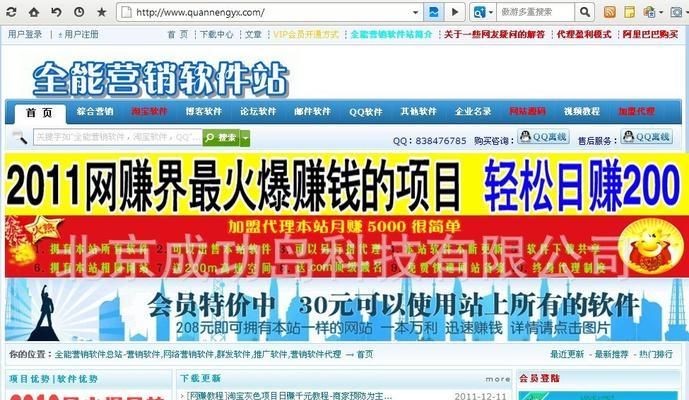网赚网站如何推广？有哪些有效的推广策略？