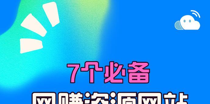网赚网站如何推广？有哪些有效的推广策略？