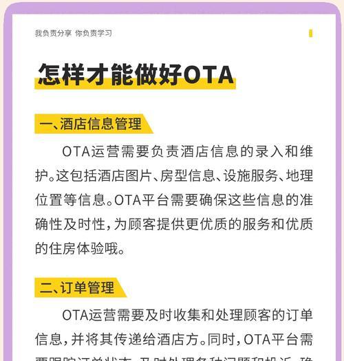 酒店网站运营方法分析怎么写？如何提升用户体验和转化率？
