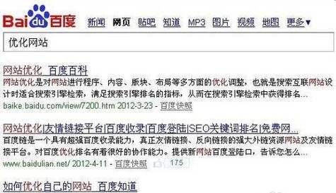 怎么查看网站关键词设置？网站关键词设置在哪里找？