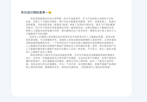 如何撰写一份优秀的交互网站分析报告？分析报告中应包含哪些关键要素？