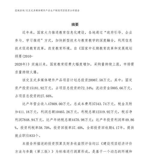 如何撰写一份优秀的交互网站分析报告？分析报告中应包含哪些关键要素？