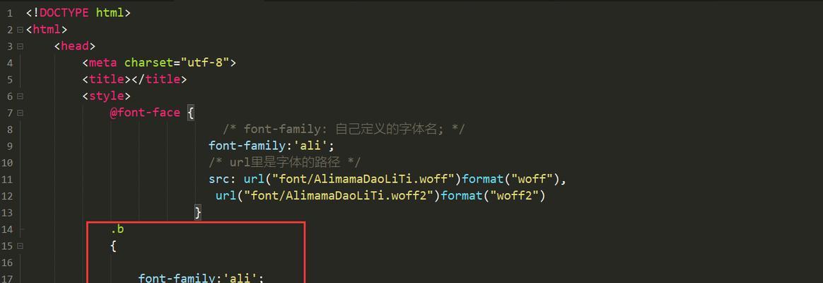 HTML中支持哪些字体类型？如何在网页中使用不同的字体类型？