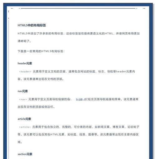 HTML中行标签有哪些？它们各自的用途是什么？