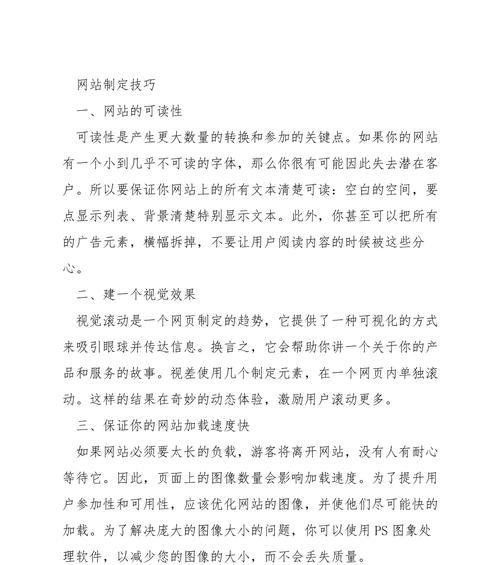 网站不同细节分析怎么做？如何优化网站细节提升用户体验？