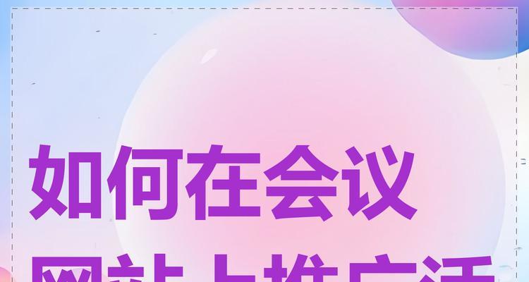 如何弄一个网站推广？网站推广的常见问题有哪些？
