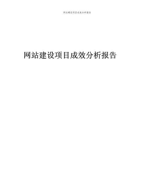 网站广告形势分析怎么写？分析哪些关键因素？