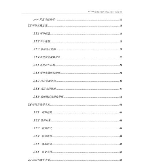 学校对比分析网站怎么做？如何选择最佳平台？