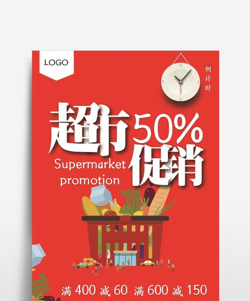 超市怎么做网站营销方案？如何提升线上销售效果？