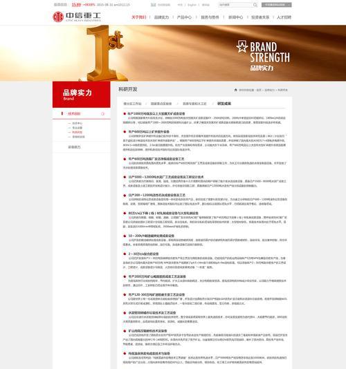 网站改版厂家怎么办手续？改版流程和注意事项是什么？