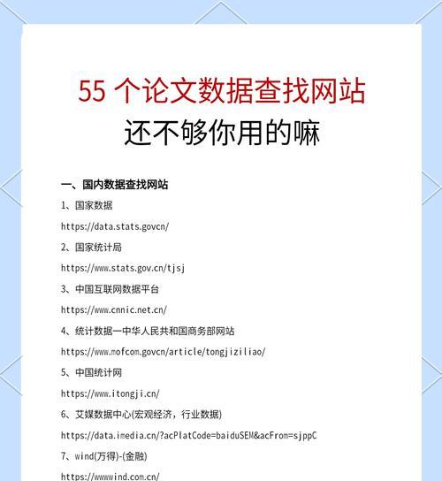 如何快速分析论文网站？需要掌握哪些技巧和步骤？