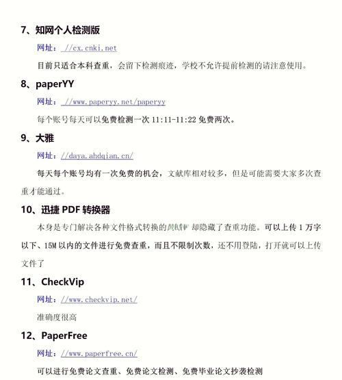 如何快速分析论文网站？需要掌握哪些技巧和步骤？