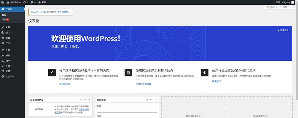 新手怎么搭建博客网站？搭建博客网站的步骤和注意事项是什么？