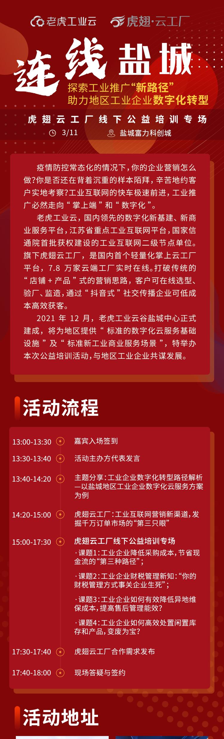 盐城市免费网站推广如何进行？有哪些有效方法？