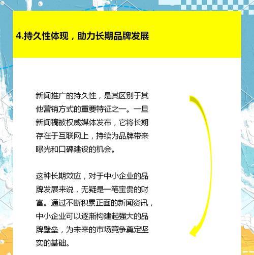 中小企业网站如何推广？有效策略有哪些？
