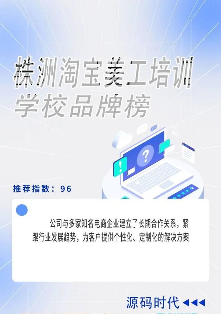 淘宝美工html有哪些常见问题？如何解决？