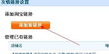 如何做网站淘宝链接推广？推广效果不佳怎么办？