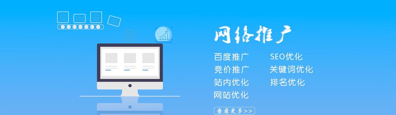 如何调优推广网站？提升SEO效果的策略有哪些？
