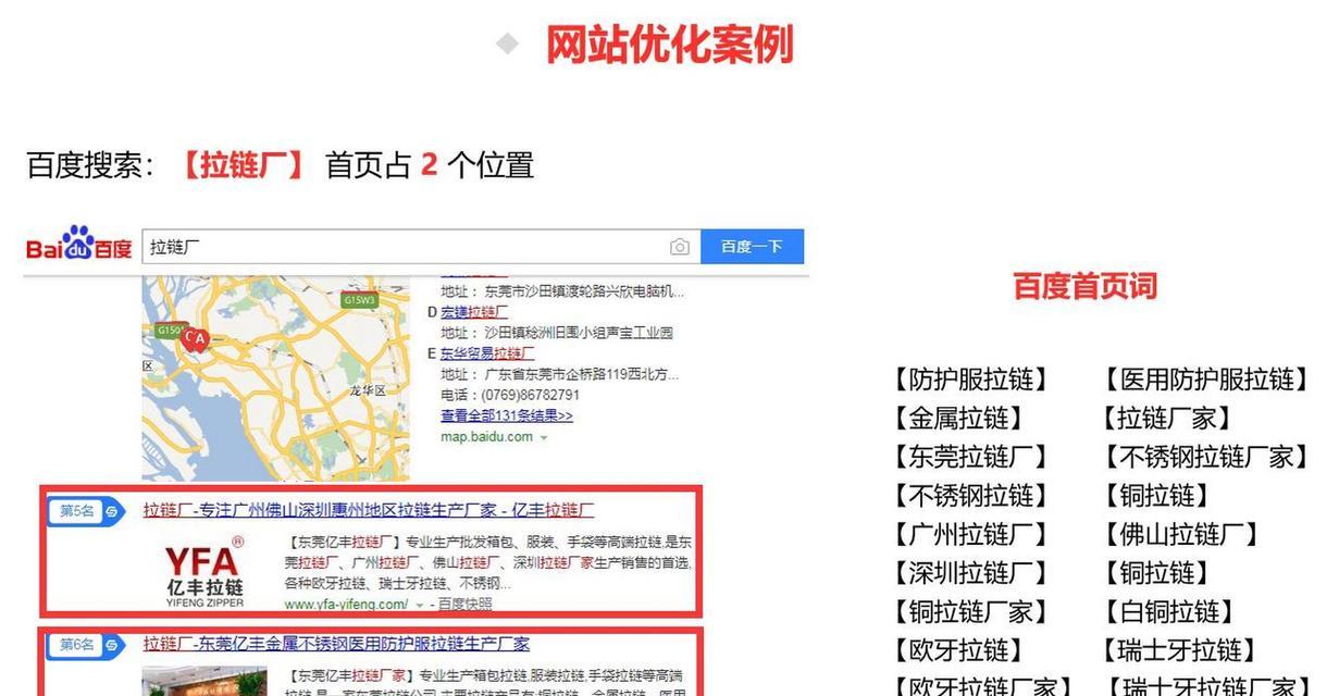 如何调优推广网站？提升SEO效果的策略有哪些？
