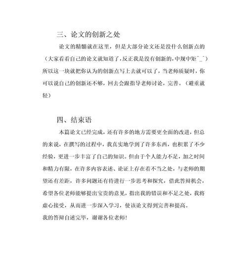 博客网站开题答辩怎么写？答辩流程和注意事项是什么？