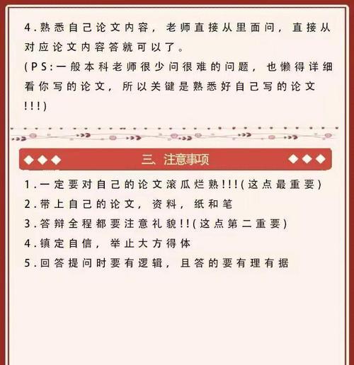 博客网站开题答辩怎么写？答辩流程和注意事项是什么？