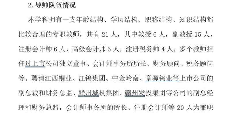 如何进行兼职网站的对比分析？分析时应该注意哪些问题？