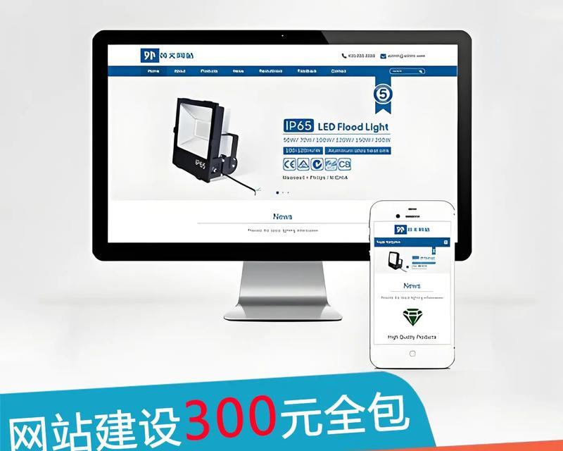 如何做网站推广认可l火18星？有效策略和常见问题解答是什么？