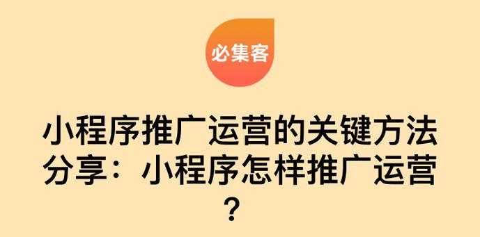 如何在网站上做推广运营？有哪些有效的策略和技巧？