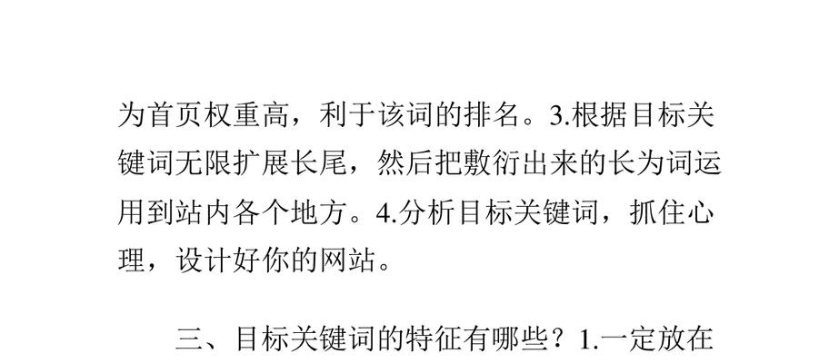 网站优化设计目标分析怎么写？如何确保优化效果最大化？