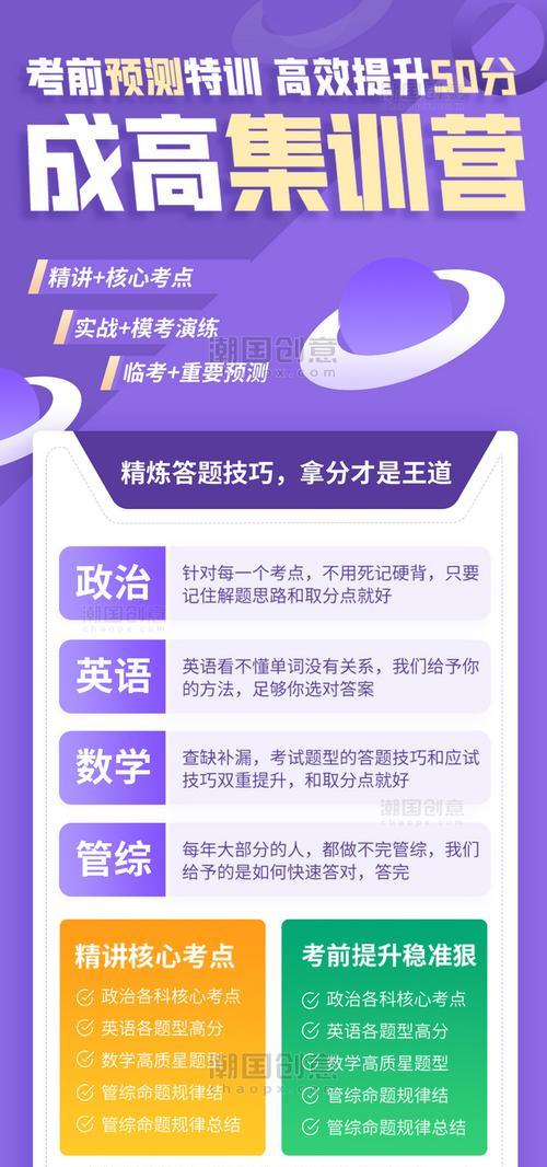 长图营销网站怎么做？如何提升用户参与度和转化率？