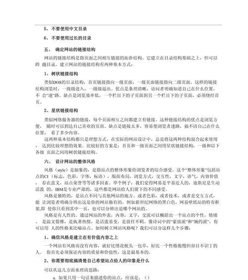 网站风格需求分析怎么写？如何准确把握用户喜好？