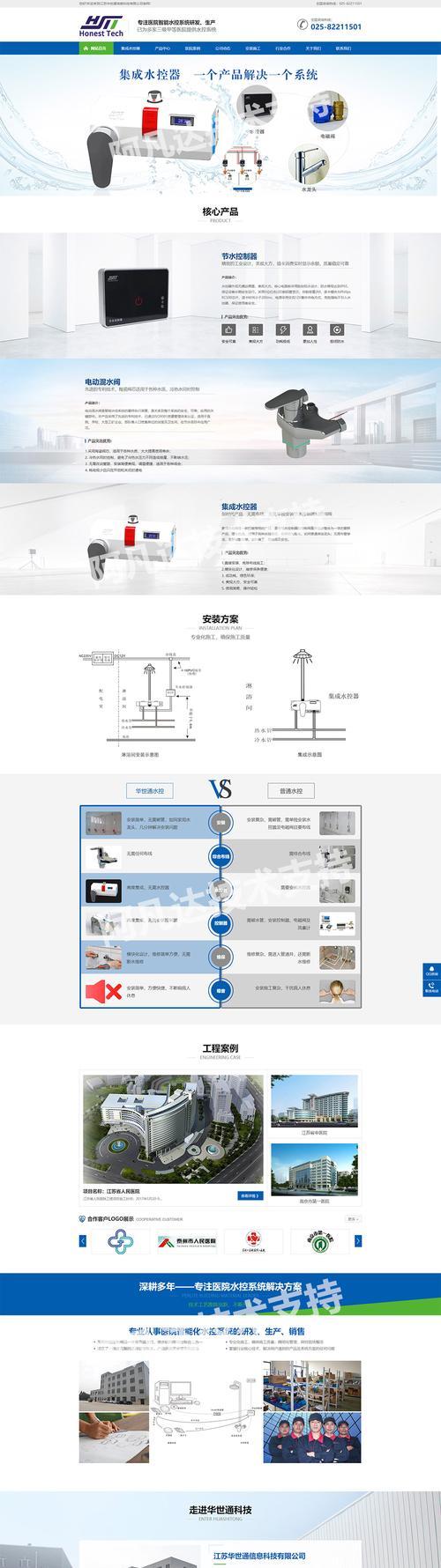 无锡营销型网站建设的费用是多少？如何选择合适的网站建设服务？