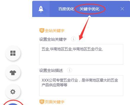 怎么改网站上的关键词？优化步骤和注意事项是什么？
