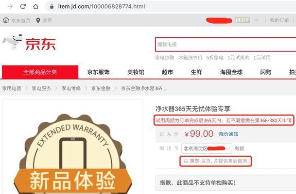 京东的非法html代码有哪些？如何避免使用不当代码影响网站安全？
