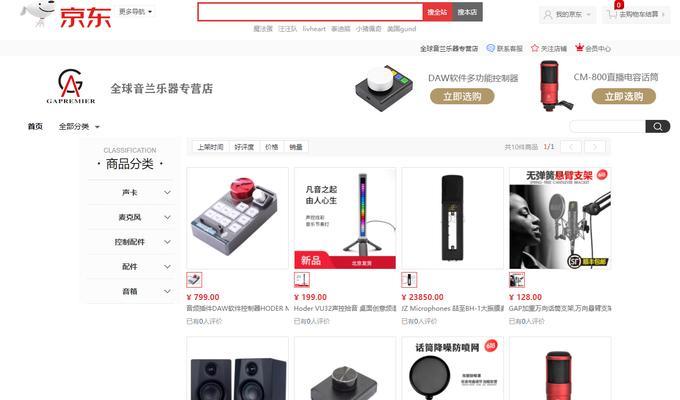 京东的非法html代码有哪些？如何避免使用不当代码影响网站安全？