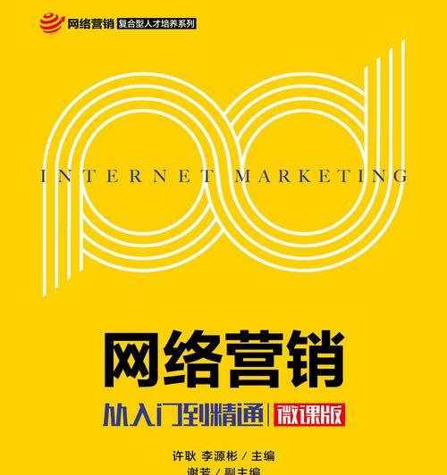 网站网络营销怎么做的好？有哪些高效策略？