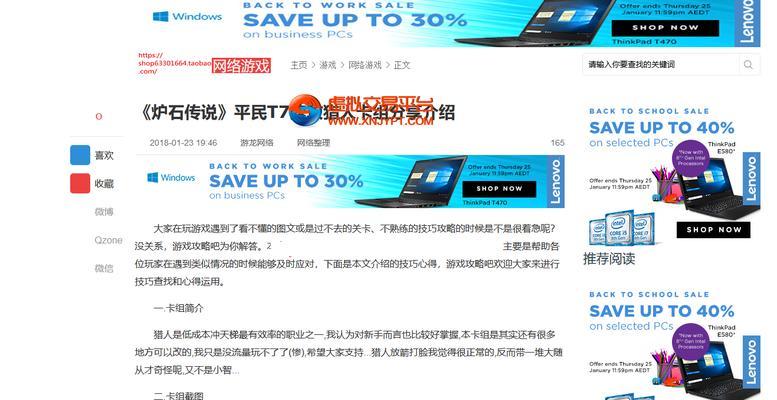 博客网站文章怎么写？如何提高文章的SEO排名？