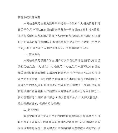 博客网站文章怎么写？如何提高文章的SEO排名？