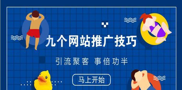 如何把网站推广的方法？有哪些高效策略可以实施？