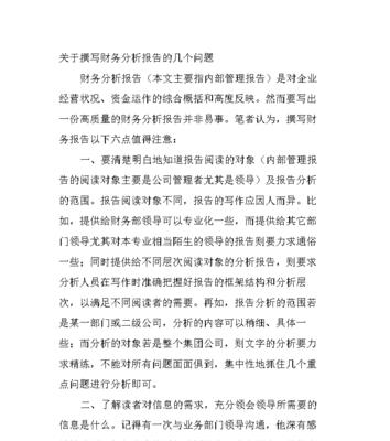 网站服务问题分析怎么写？如何有效识别和解决？