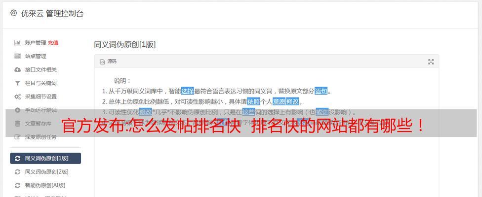 网站如何推广发帖文章呢？有效推广策略有哪些？
