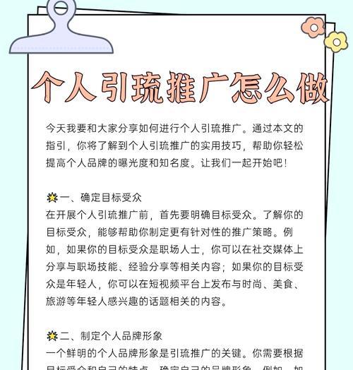 网站如何推广发帖文章呢？有效推广策略有哪些？