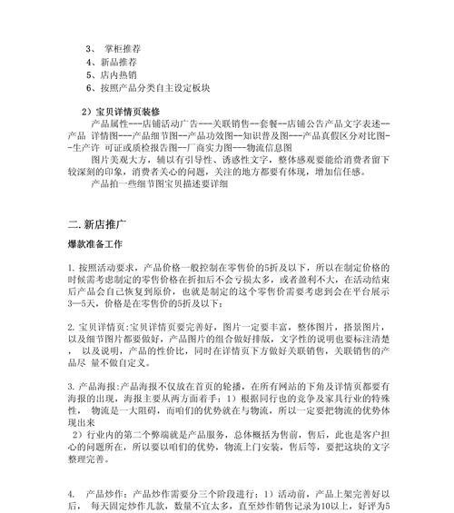 网站如何运营方案推广？有效推广策略有哪些？
