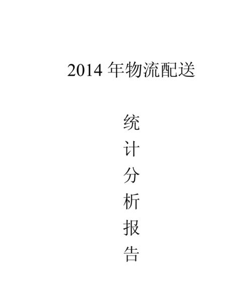 数据网站价格分析报告怎么写？如何确保报告的准确性和实用性？
