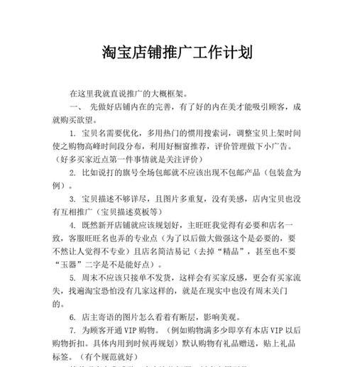 企业网站推广方案怎么写？常见问题有哪些解决方法？