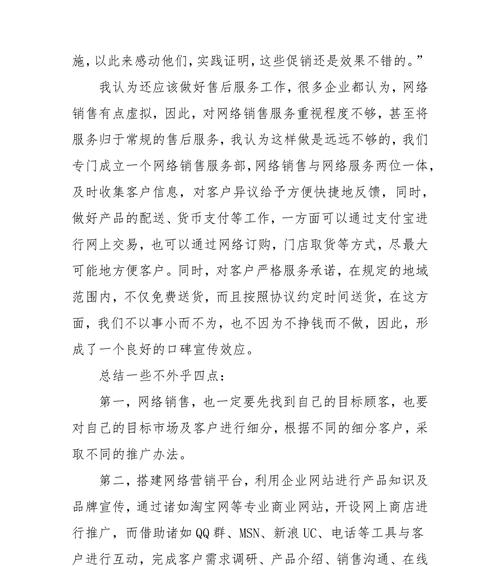 企业网站推广方案怎么写？常见问题有哪些解决方法？