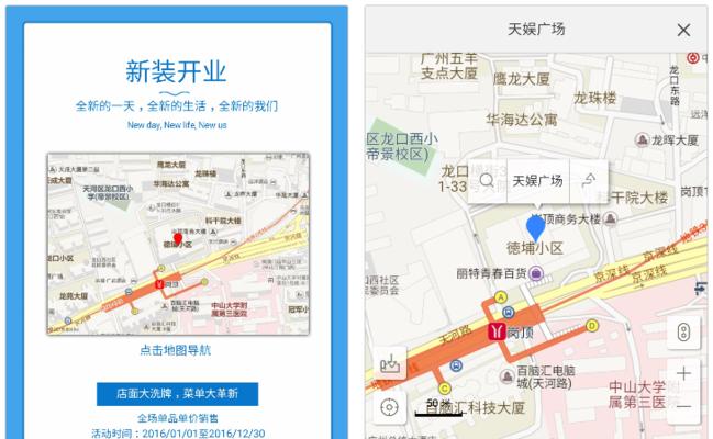 如何在网站中插入地图？步骤是什么？